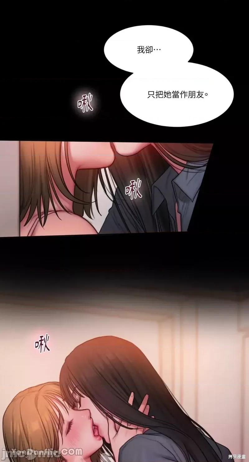 坏想法日记 BAD THINKING DIARY第22话.zip 第54页