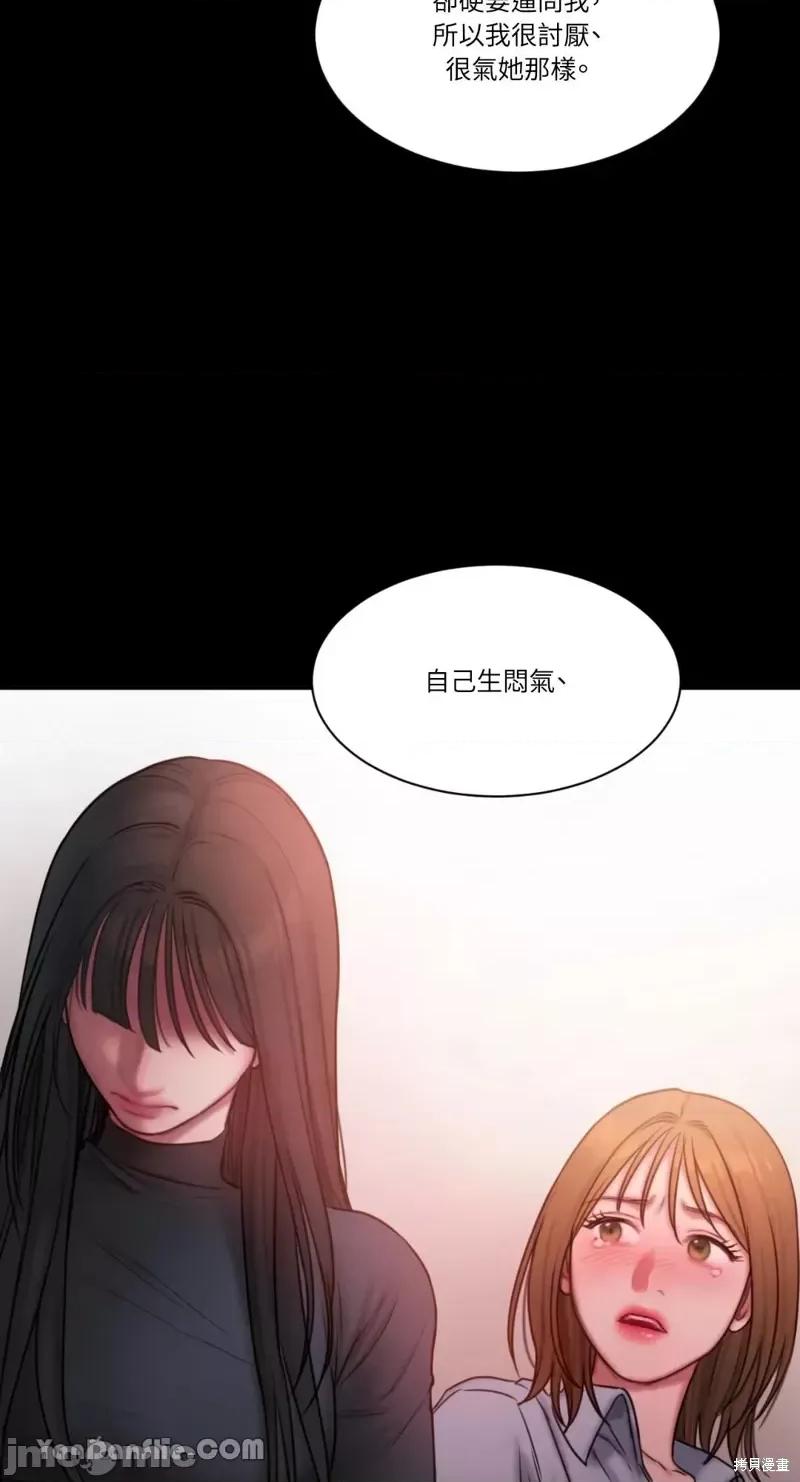 坏想法日记 BAD THINKING DIARY第22话.zip 第58页