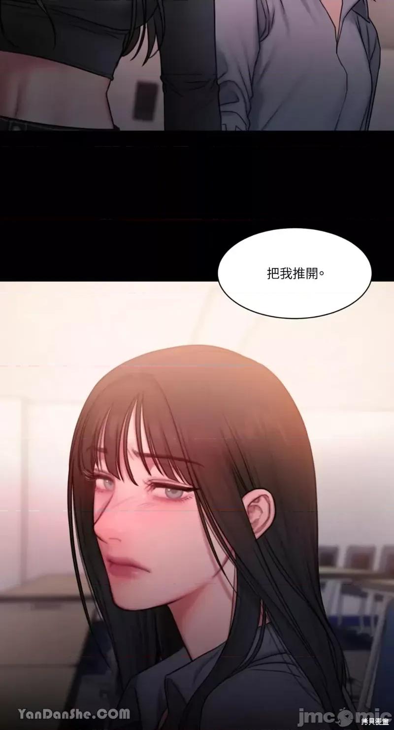 坏想法日记 BAD THINKING DIARY第22话.zip 第59页