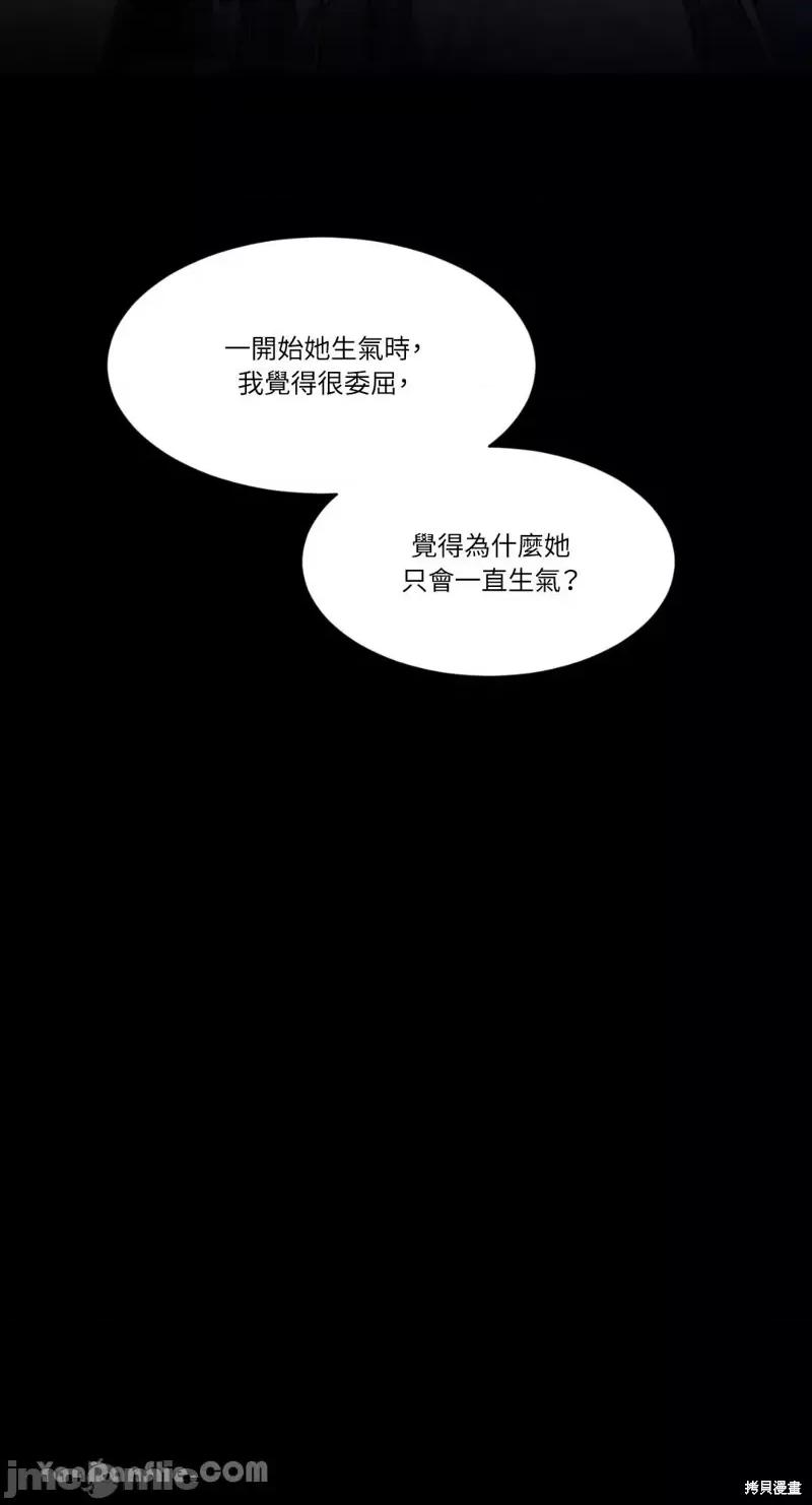 坏想法日记 BAD THINKING DIARY第22话.zip 第60页