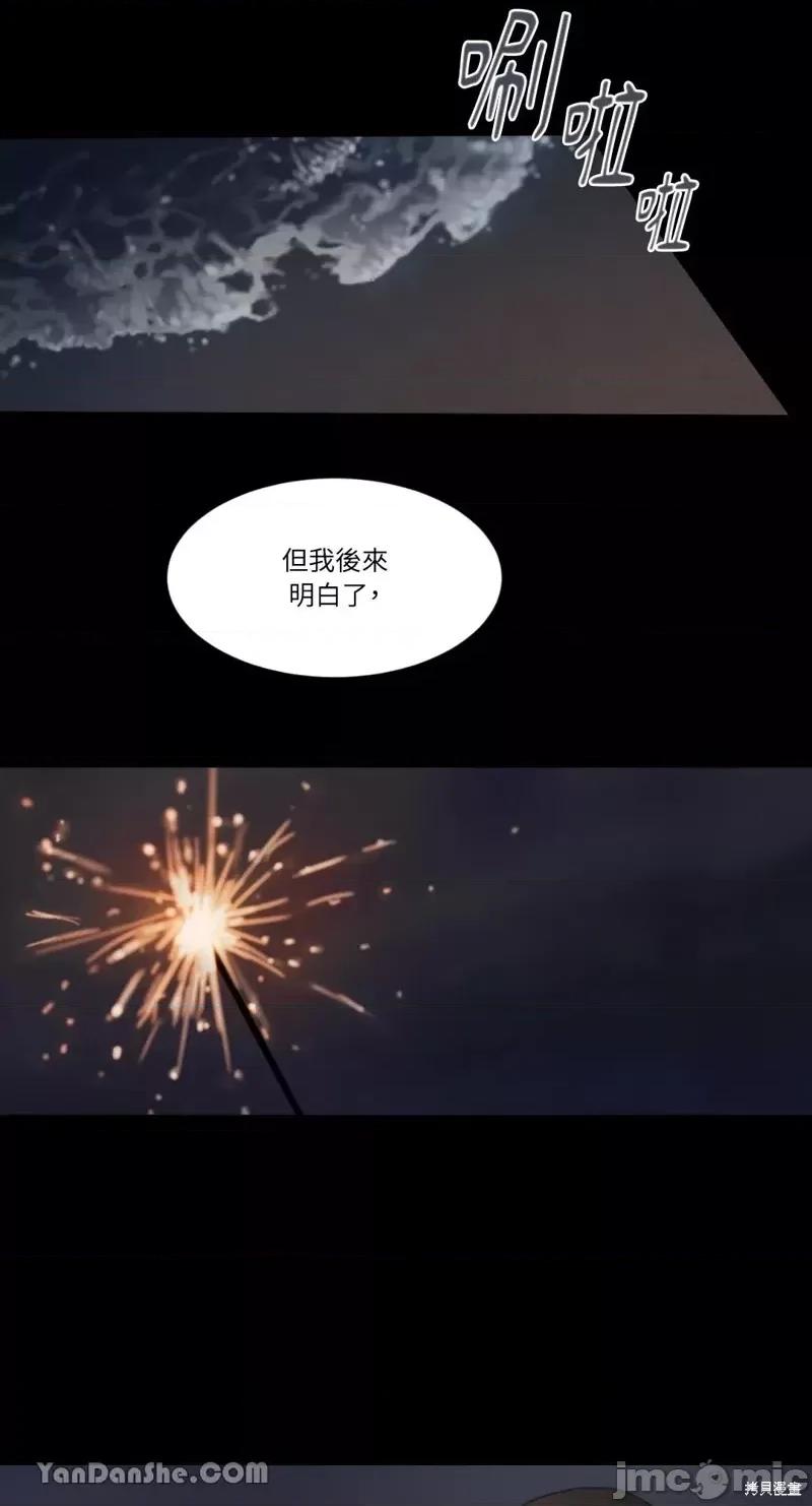 坏想法日记 BAD THINKING DIARY第22话.zip 第61页