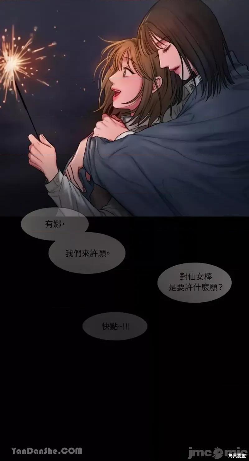 坏想法日记 BAD THINKING DIARY第22话.zip 第62页