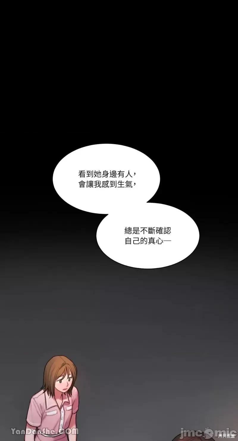 坏想法日记 BAD THINKING DIARY第22话.zip 第65页