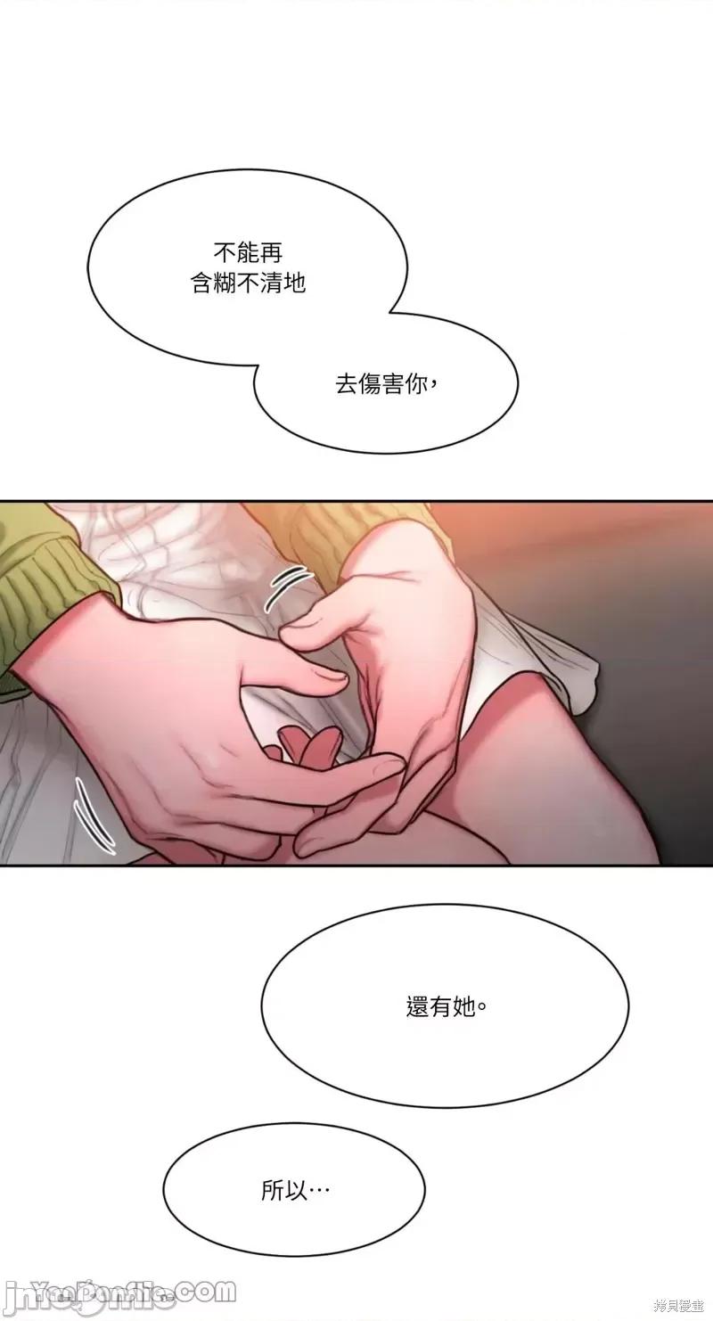 坏想法日记 BAD THINKING DIARY第22话.zip 第71页