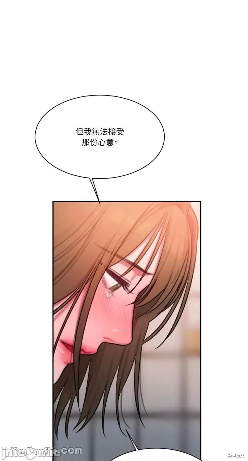 坏想法日记 BAD THINKING DIARY第22话.zip 第73页