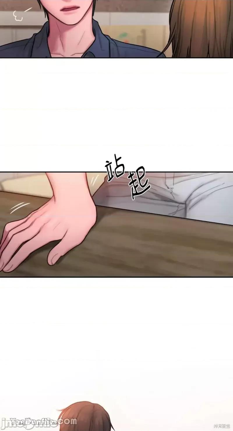 坏想法日记 BAD THINKING DIARY第22话.zip 第75页