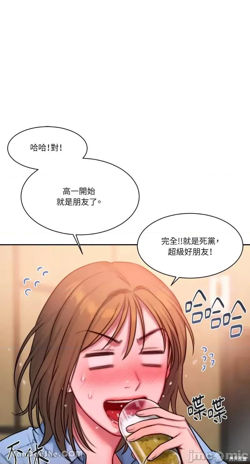 坏想法日记 BAD THINKING DIARY第24话.zip 第6页