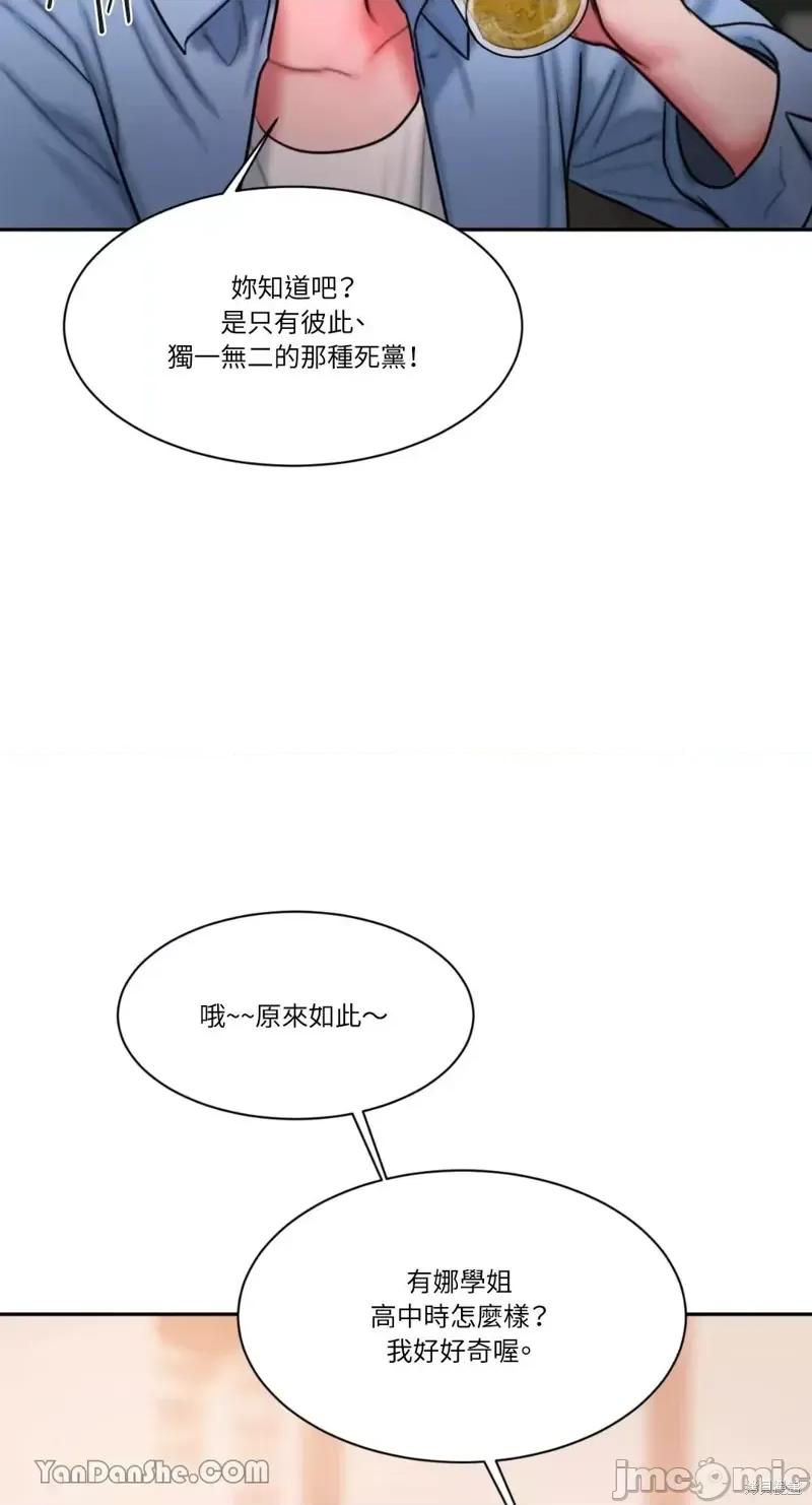 坏想法日记 BAD THINKING DIARY第24话.zip 第7页