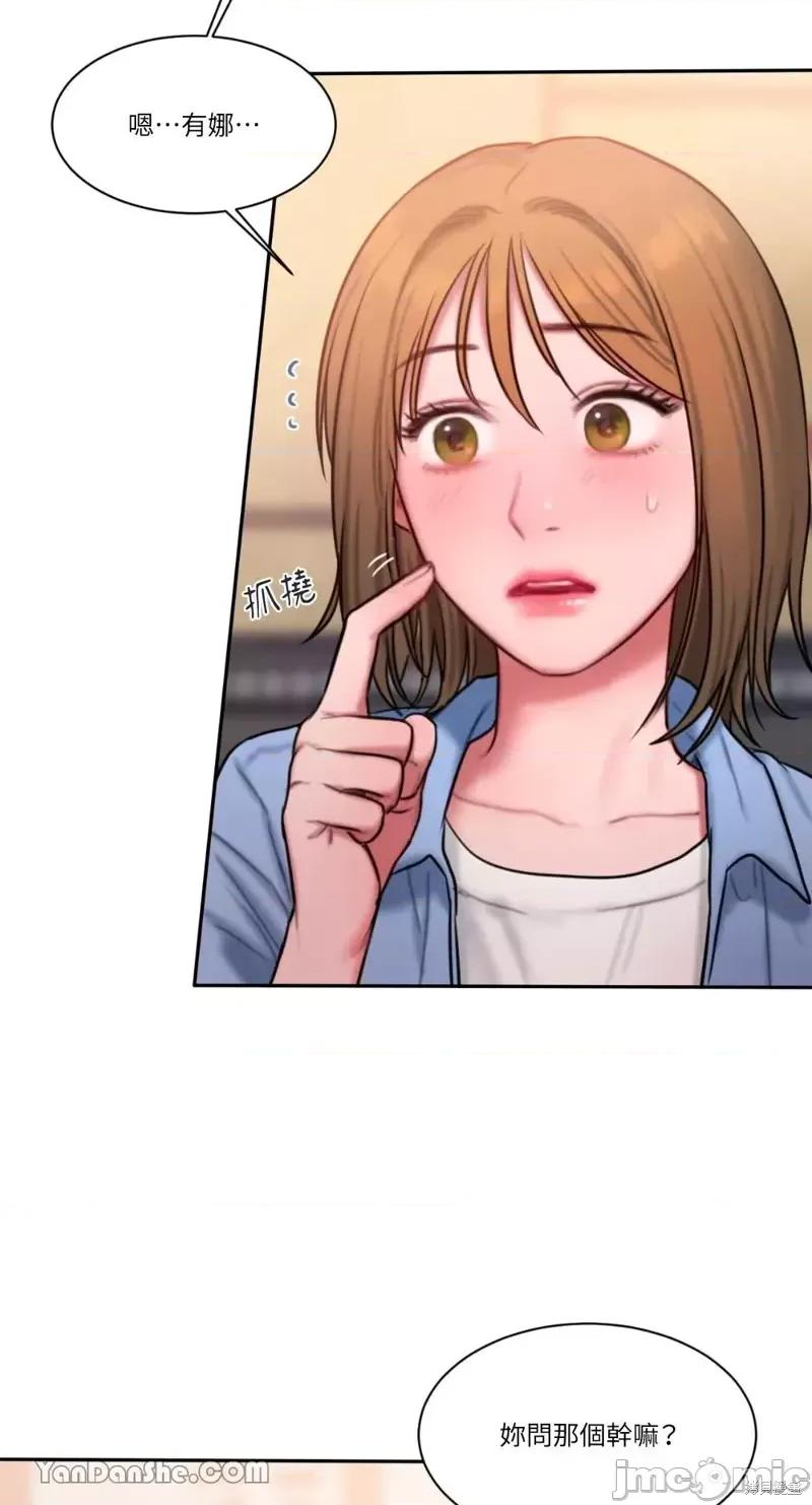坏想法日记 BAD THINKING DIARY第24话.zip 第9页