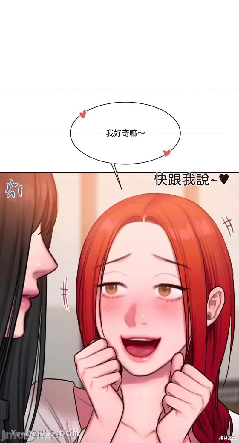 坏想法日记 BAD THINKING DIARY第24话.zip 第11页