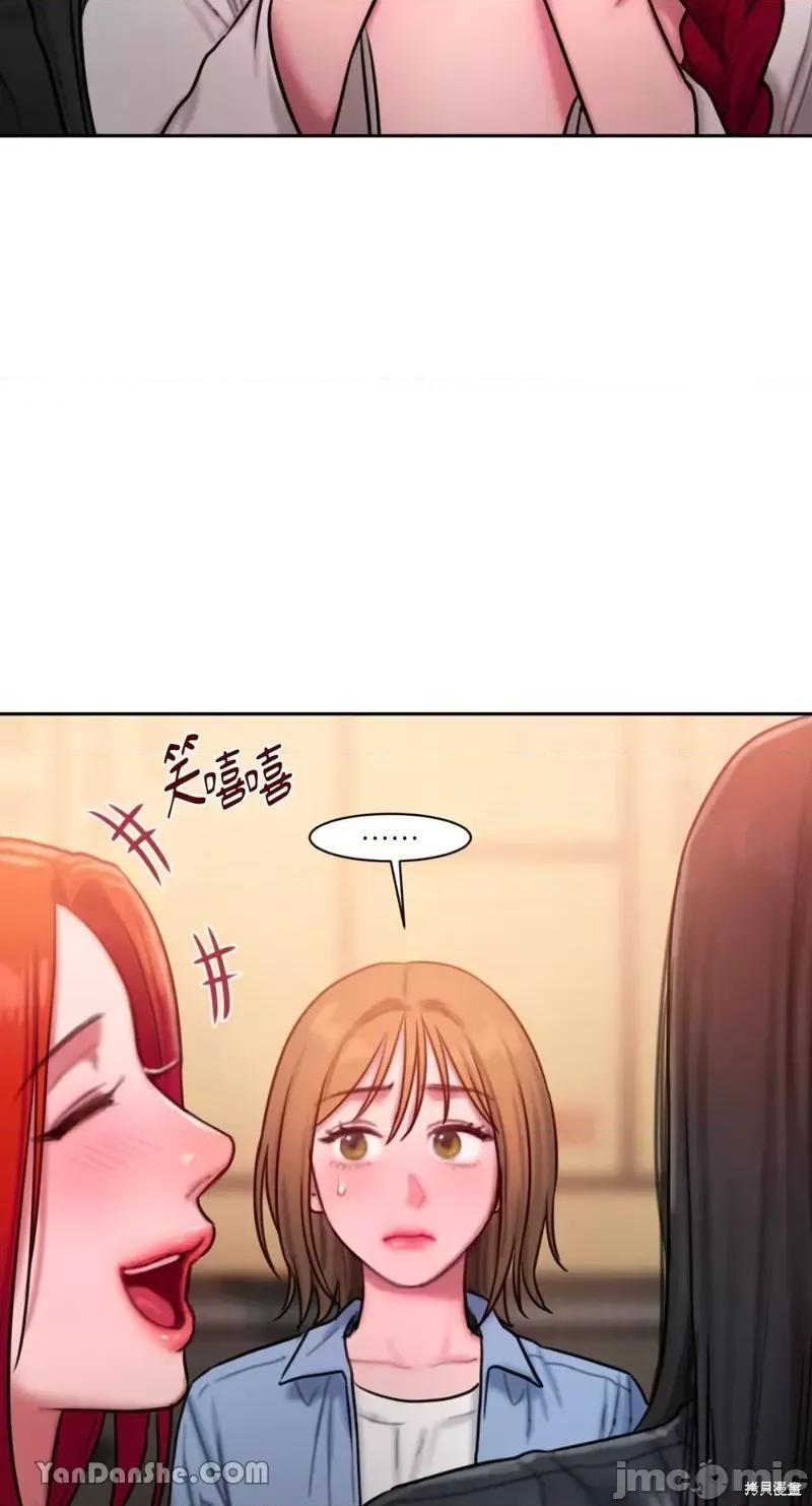 坏想法日记 BAD THINKING DIARY第24话.zip 第12页