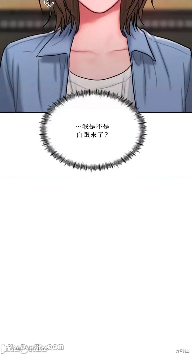 坏想法日记 BAD THINKING DIARY第24话.zip 第14页