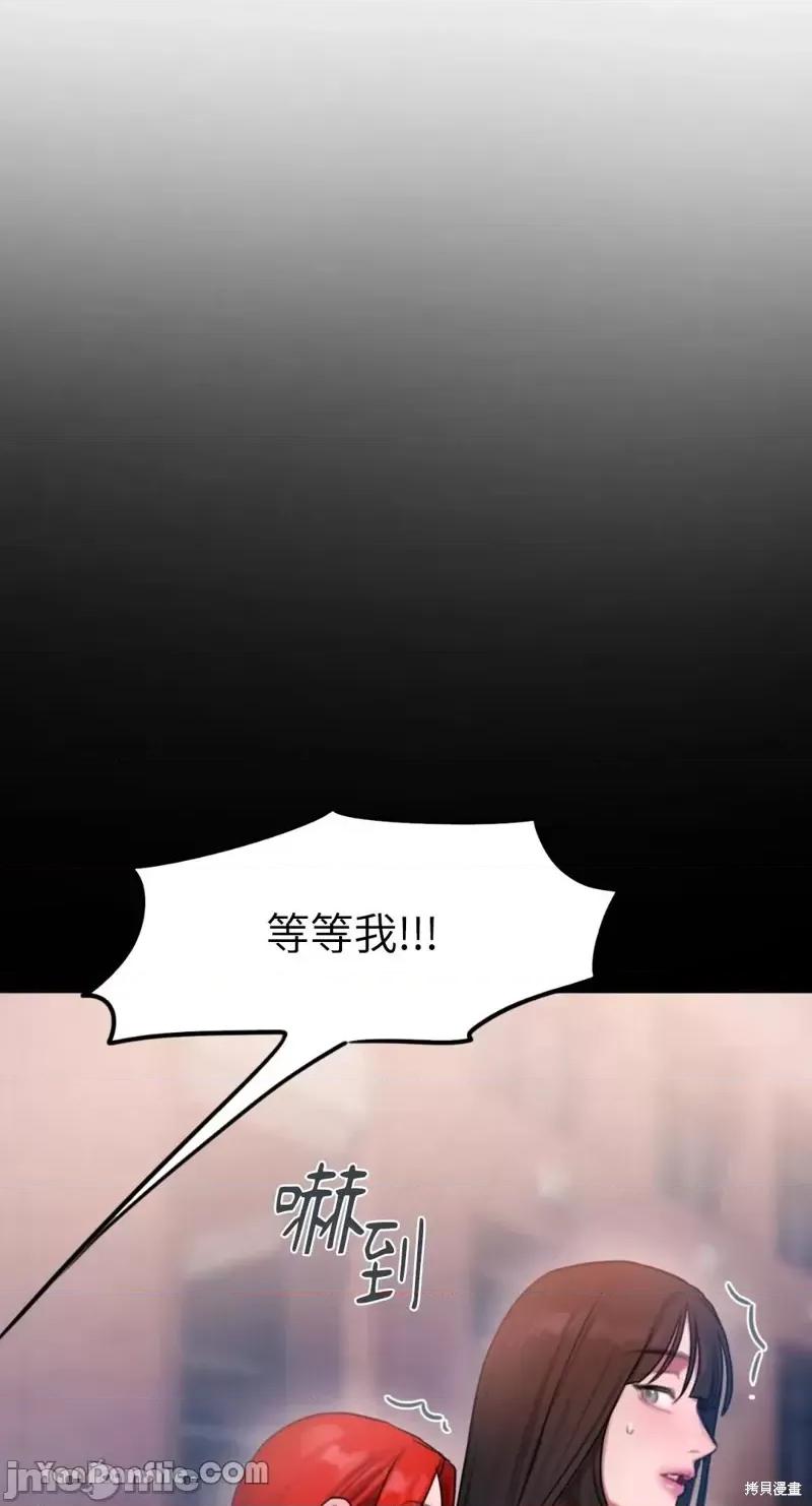 坏想法日记 BAD THINKING DIARY第24话.zip 第16页