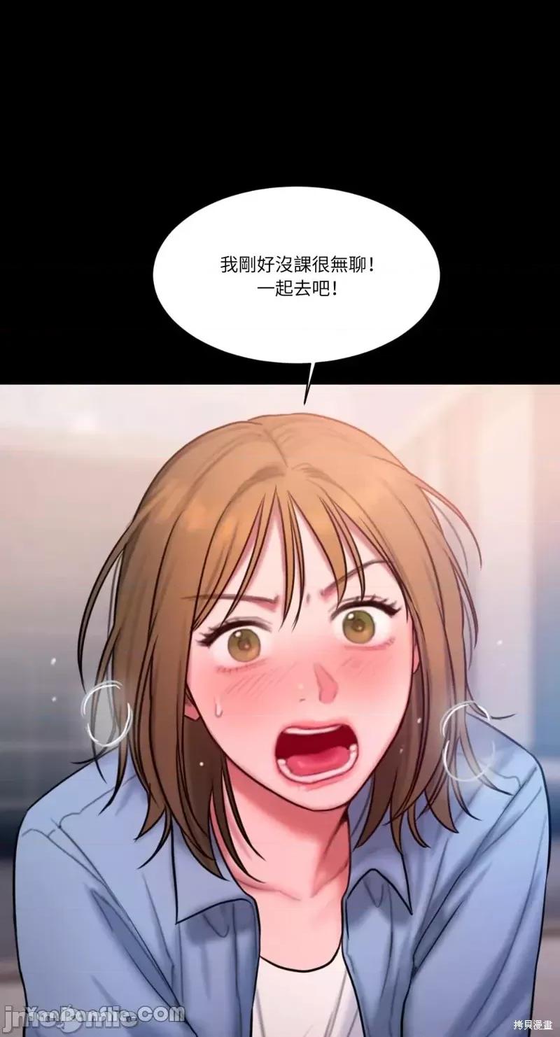 坏想法日记 BAD THINKING DIARY第24话.zip 第20页