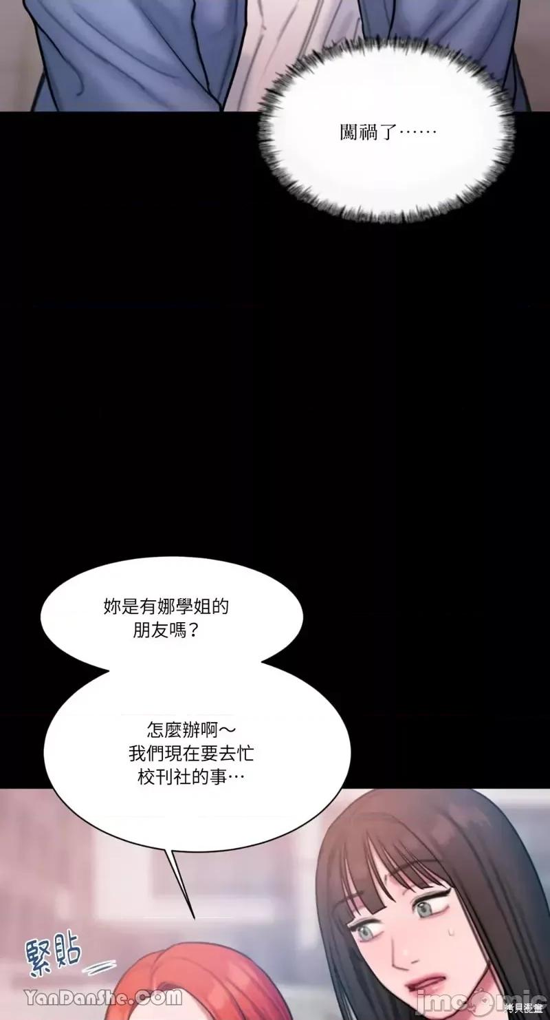 坏想法日记 BAD THINKING DIARY第24话.zip 第21页