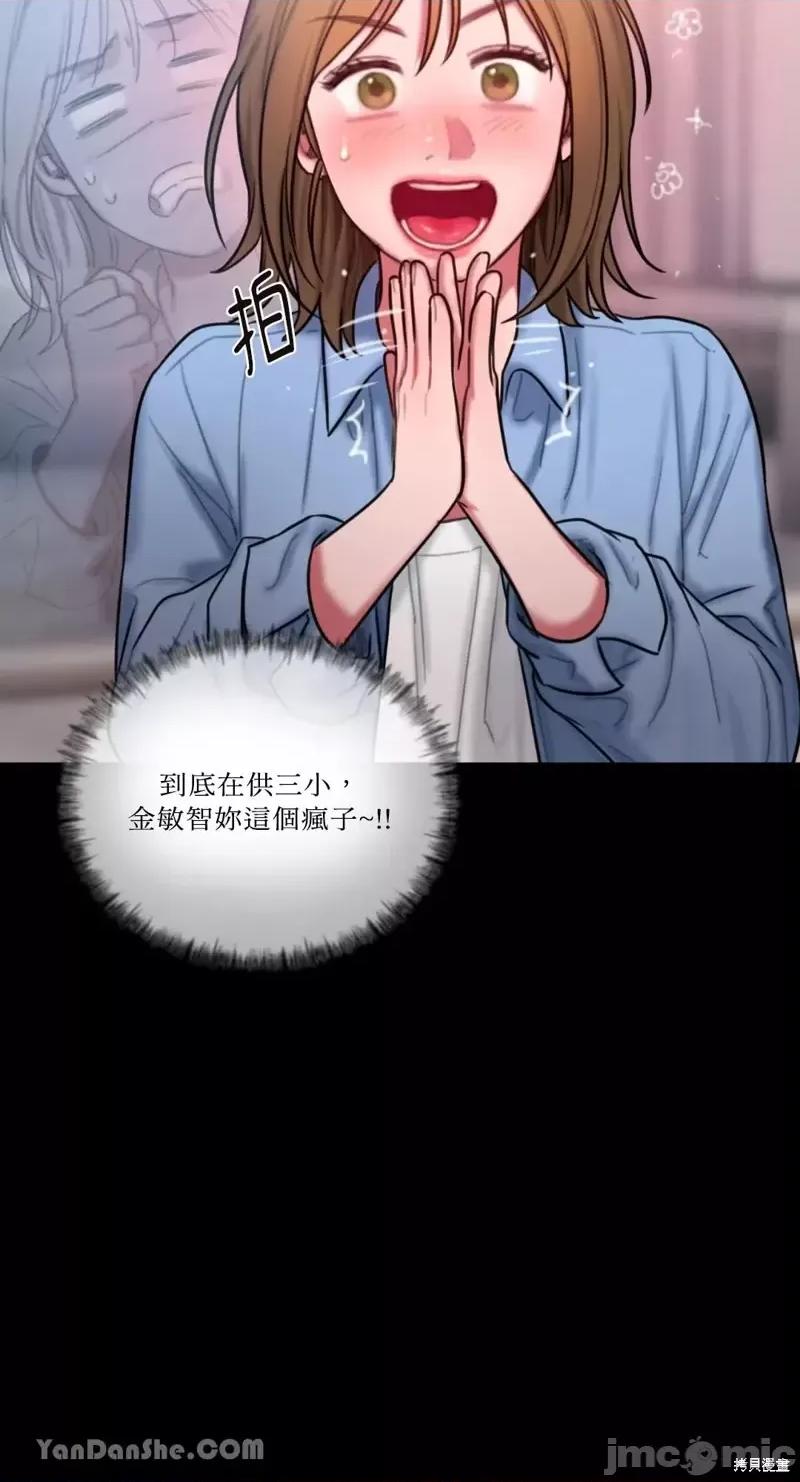 坏想法日记 BAD THINKING DIARY第24话.zip 第23页