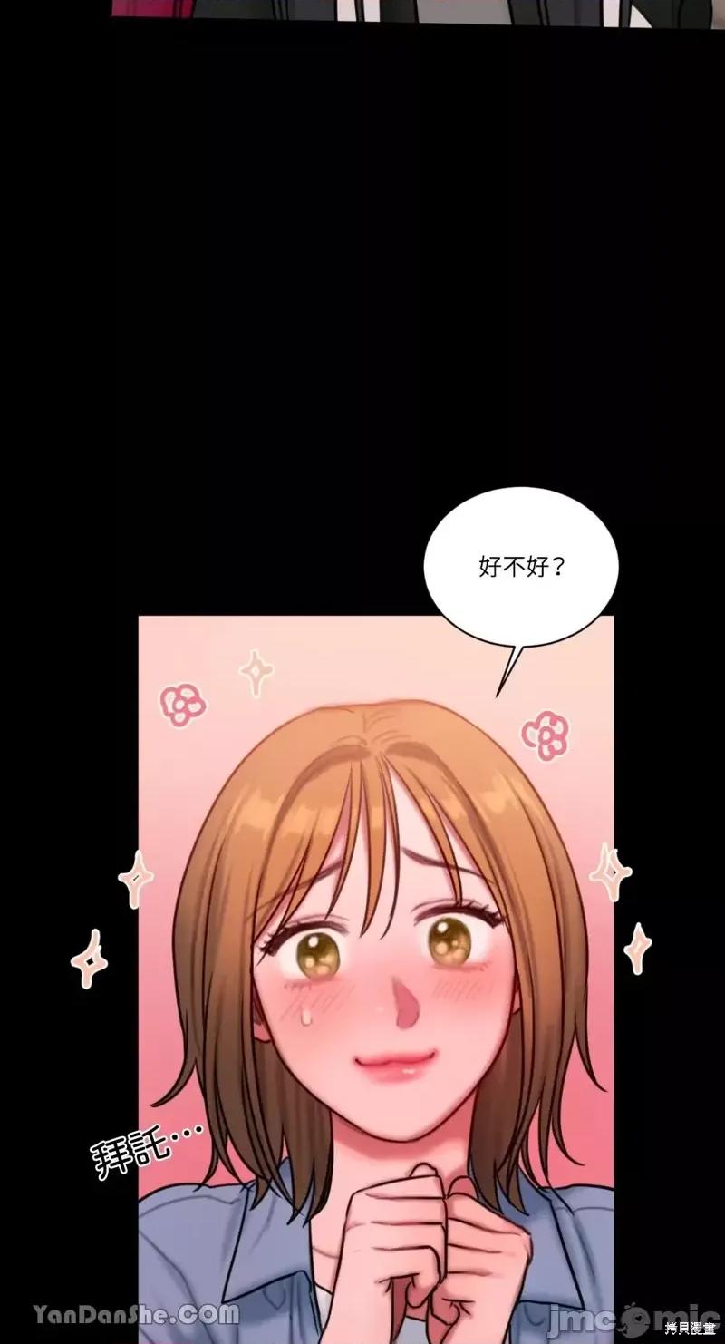 坏想法日记 BAD THINKING DIARY第24话.zip 第26页
