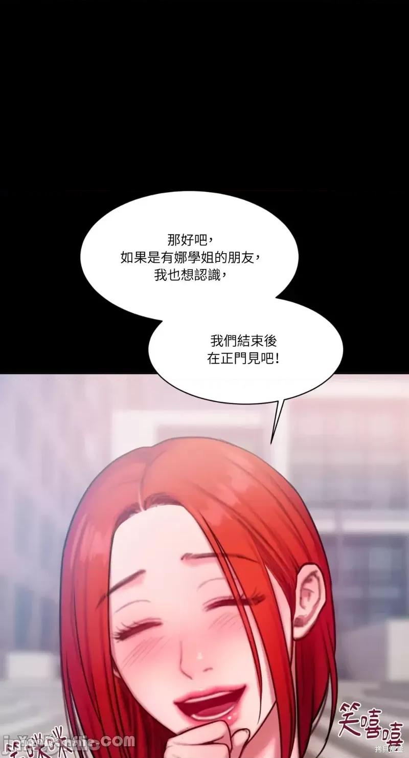 坏想法日记 BAD THINKING DIARY第24话.zip 第29页