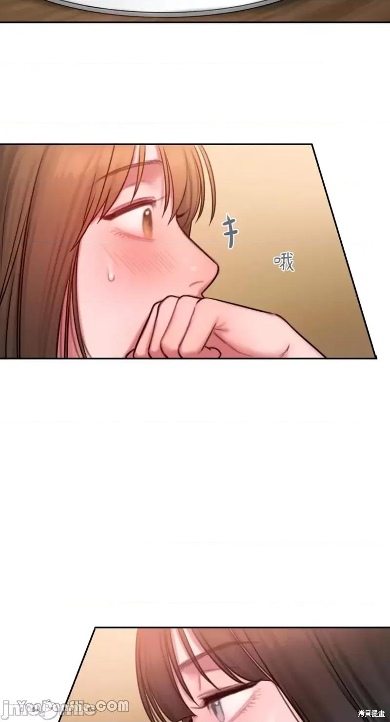 坏想法日记 BAD THINKING DIARY第24话.zip 第33页