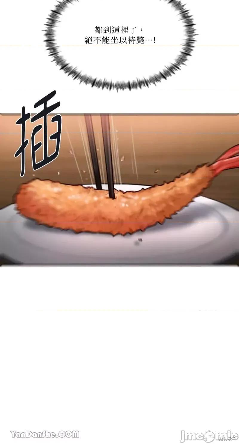 坏想法日记 BAD THINKING DIARY第24话.zip 第39页
