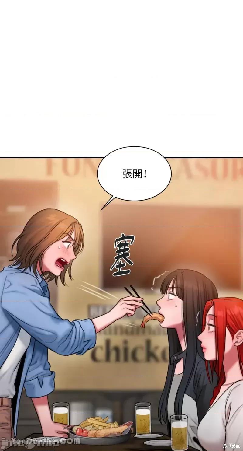 坏想法日记 BAD THINKING DIARY第24话.zip 第40页