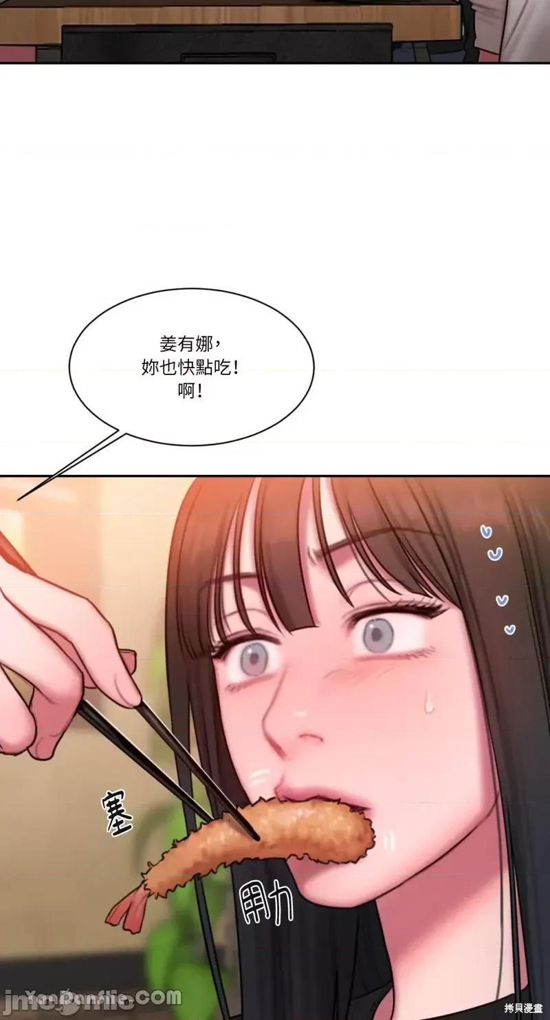 坏想法日记 BAD THINKING DIARY第24话.zip 第41页