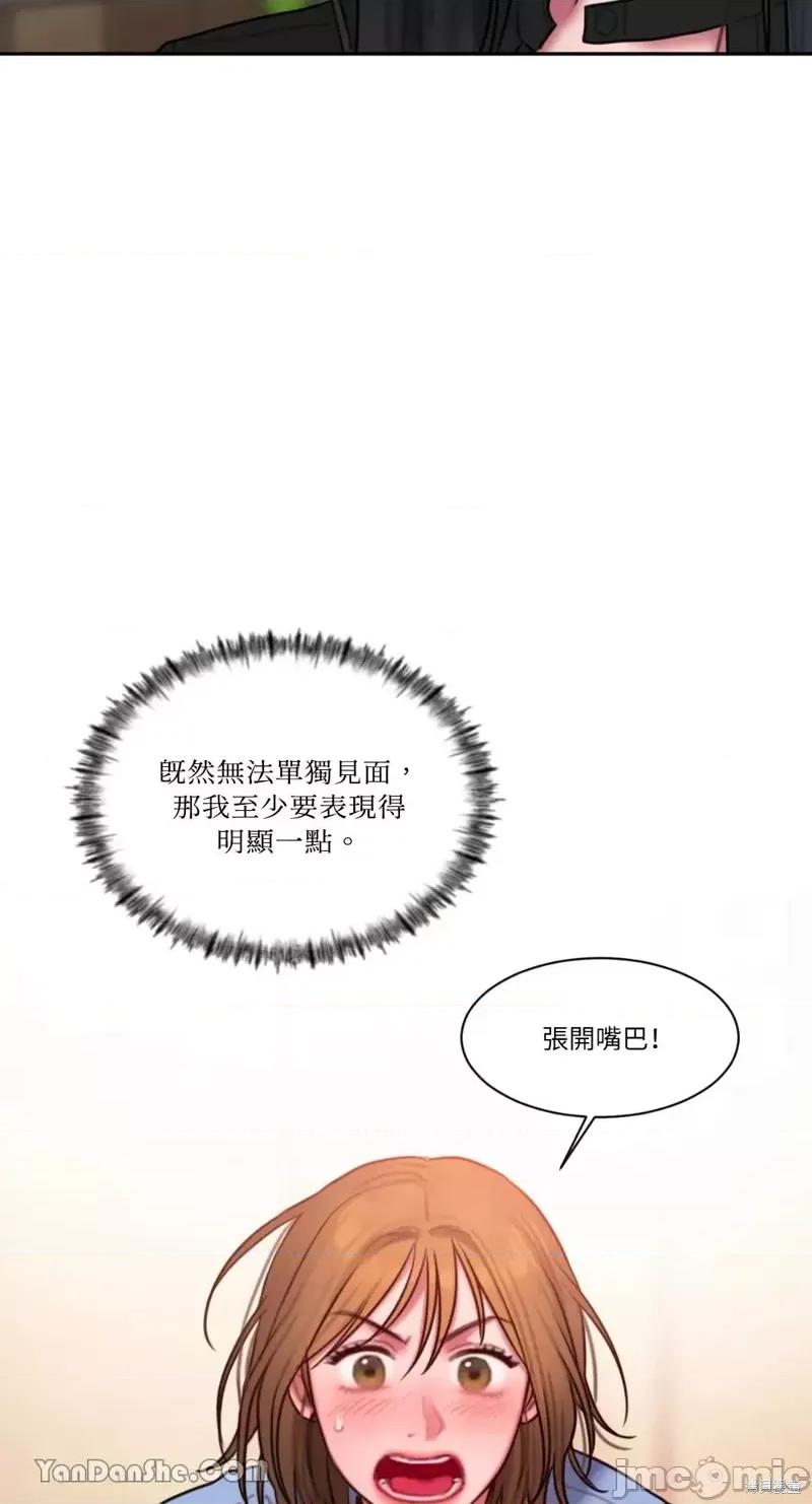 坏想法日记 BAD THINKING DIARY第24话.zip 第42页