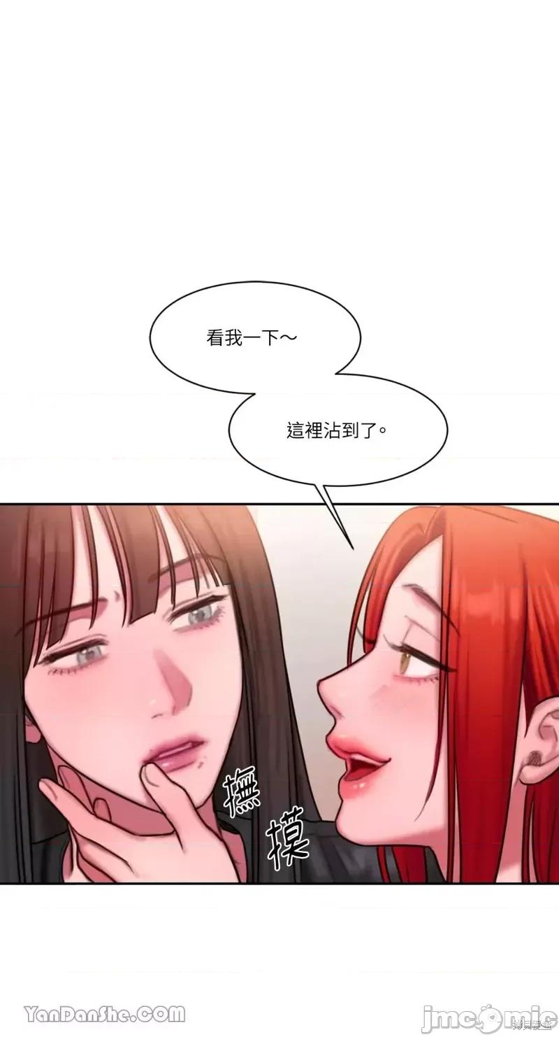 坏想法日记 BAD THINKING DIARY第24话.zip 第45页