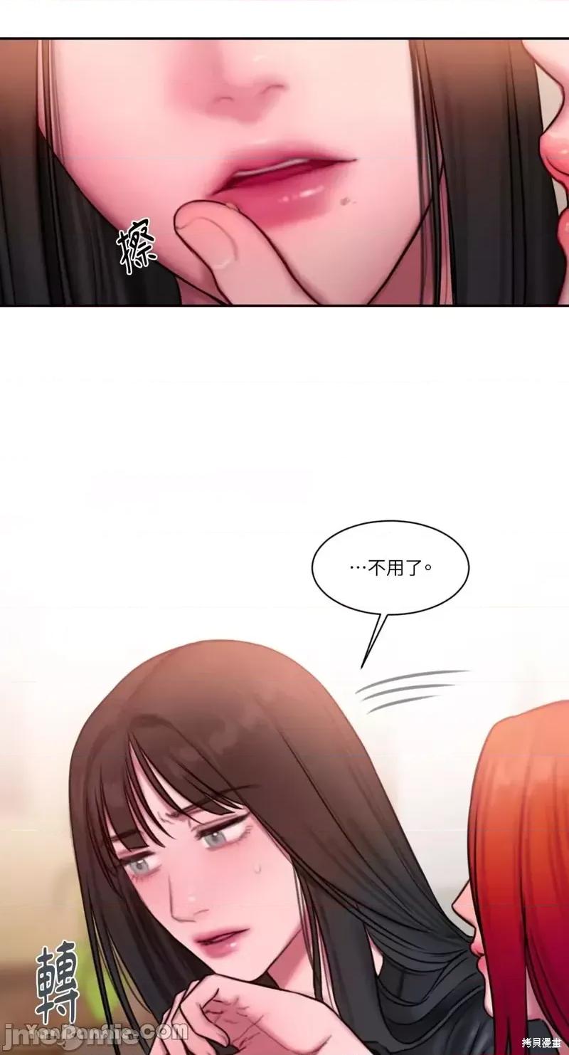 坏想法日记 BAD THINKING DIARY第24话.zip 第46页