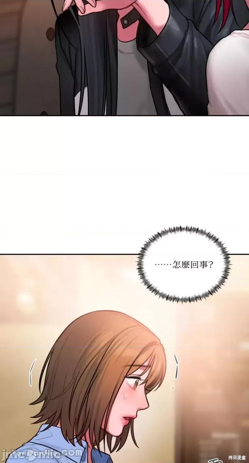 坏想法日记 BAD THINKING DIARY第24话.zip 第47页