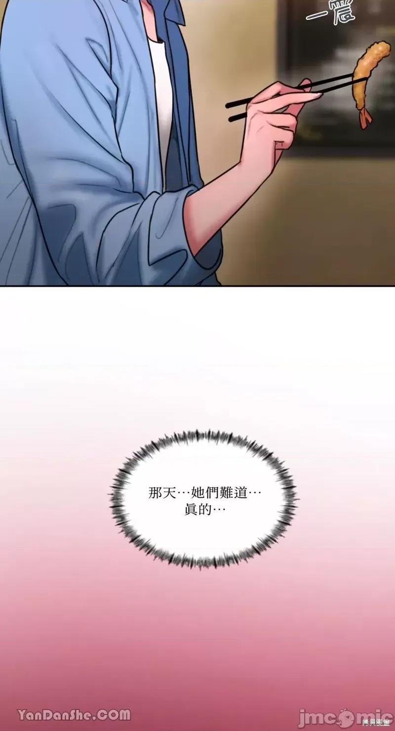 坏想法日记 BAD THINKING DIARY第24话.zip 第48页