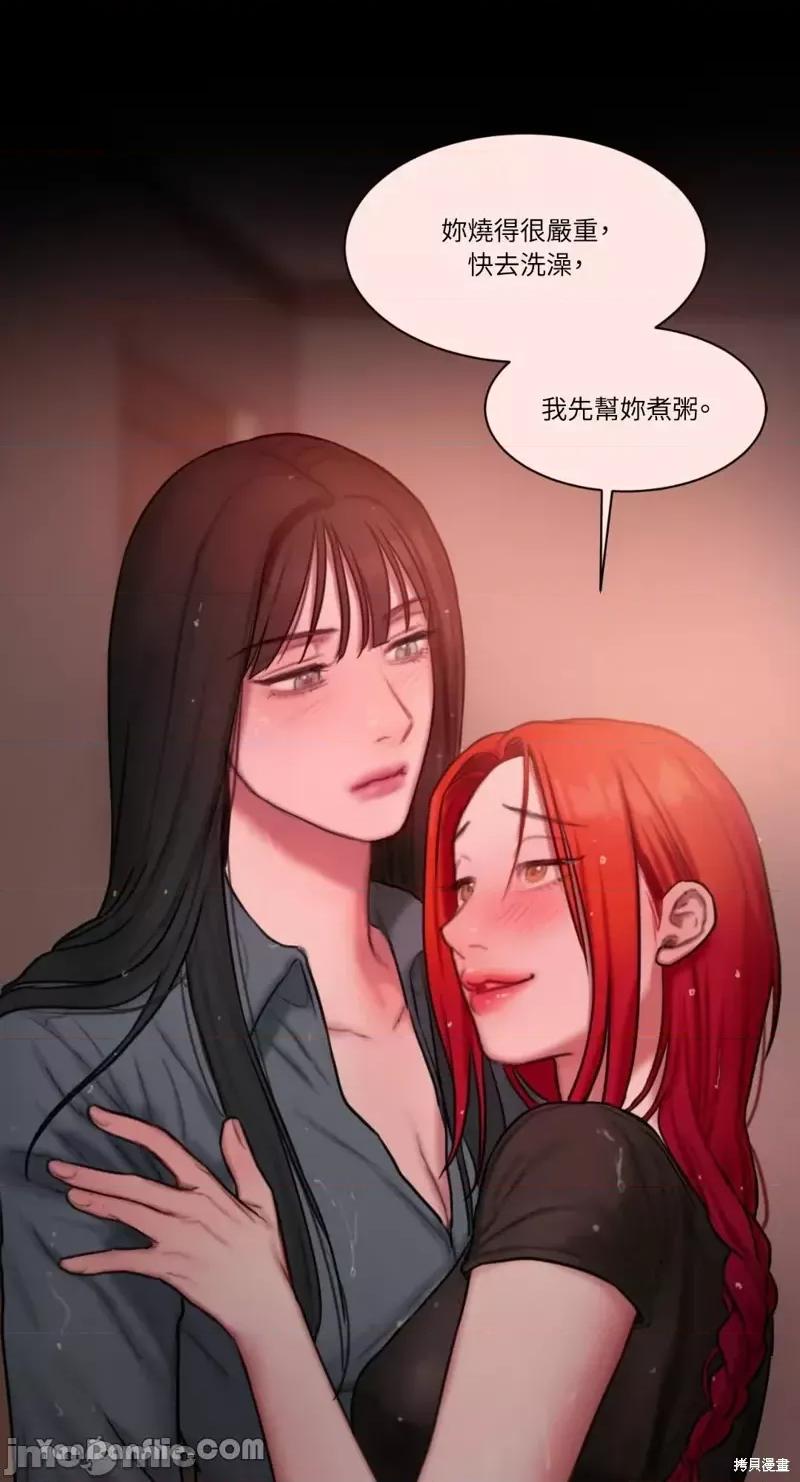 坏想法日记 BAD THINKING DIARY第24话.zip 第51页