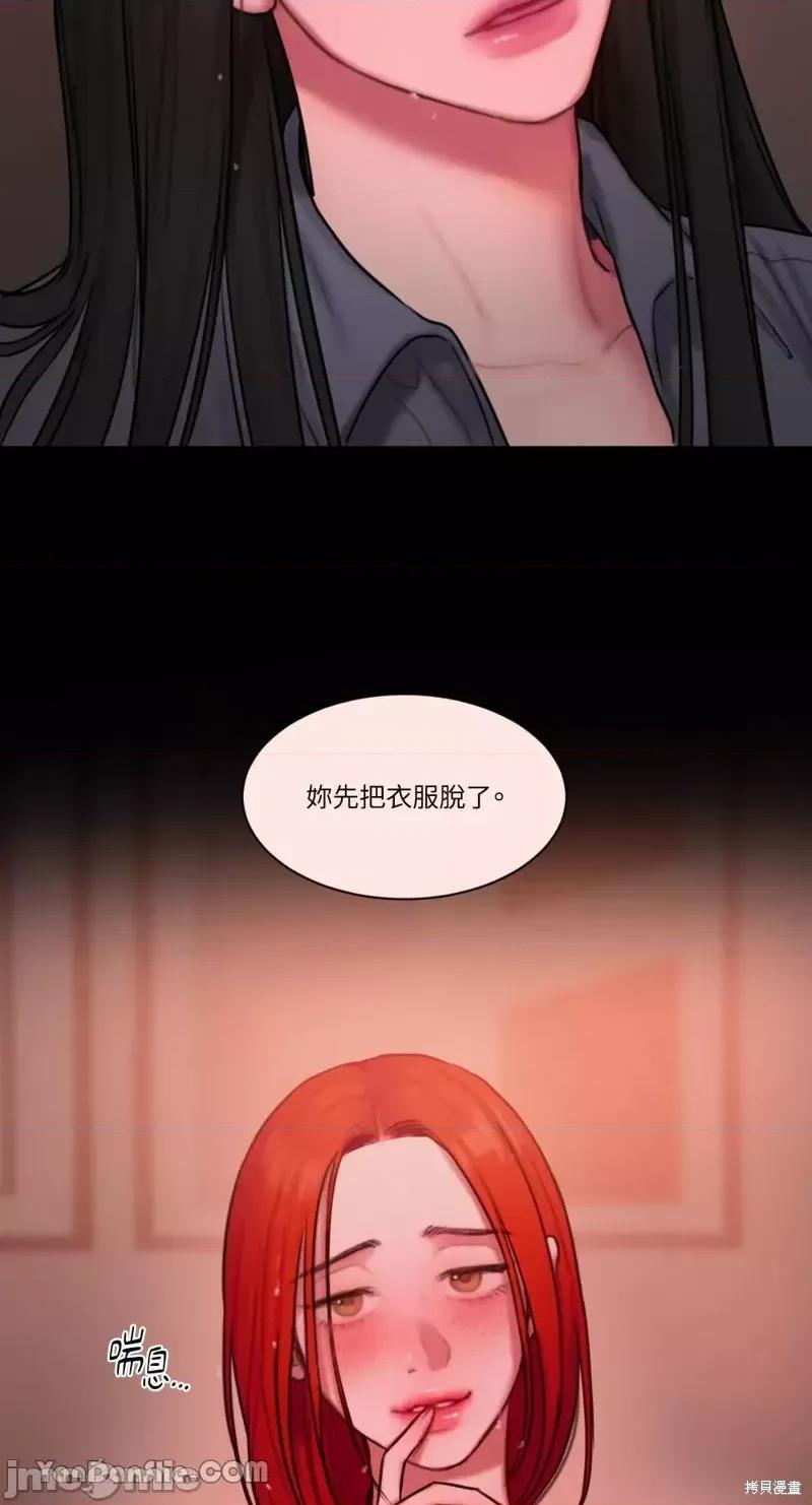 坏想法日记 BAD THINKING DIARY第24话.zip 第53页