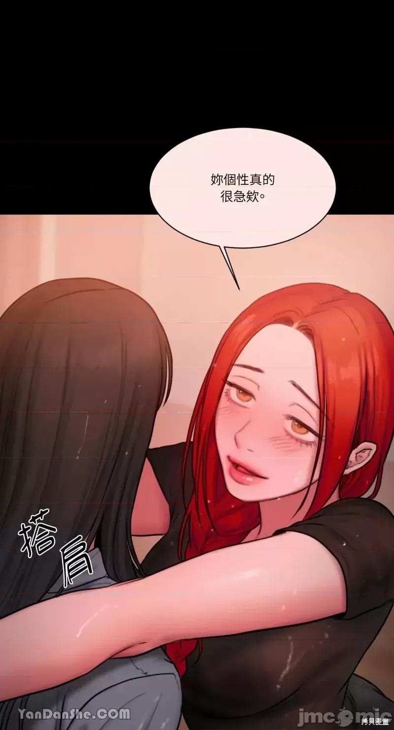 坏想法日记 BAD THINKING DIARY第24话.zip 第55页