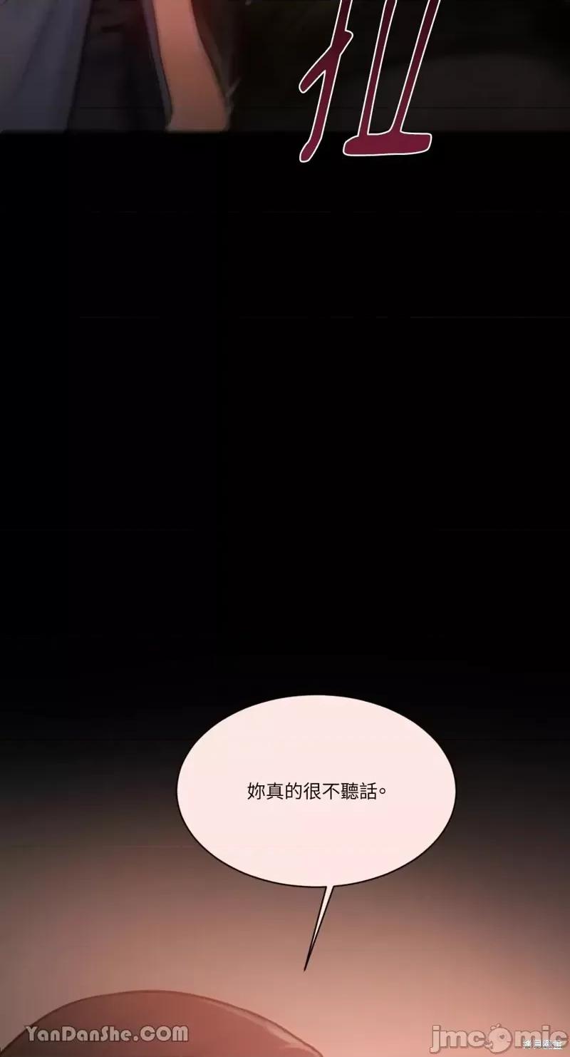 坏想法日记 BAD THINKING DIARY第24话.zip 第57页