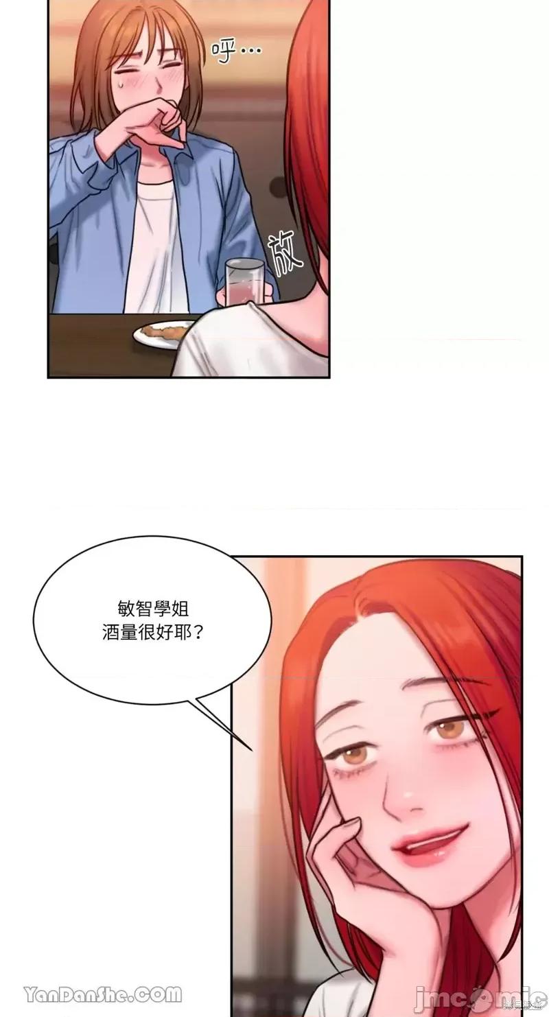 坏想法日记 BAD THINKING DIARY第24话.zip 第62页