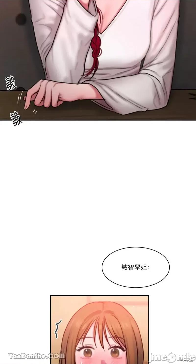 坏想法日记 BAD THINKING DIARY第24话.zip 第65页