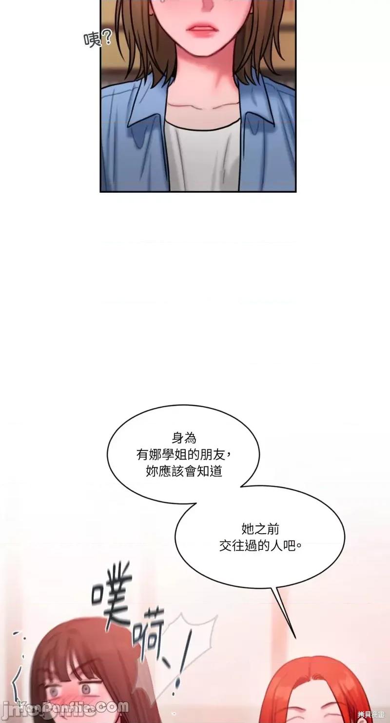坏想法日记 BAD THINKING DIARY第24话.zip 第66页