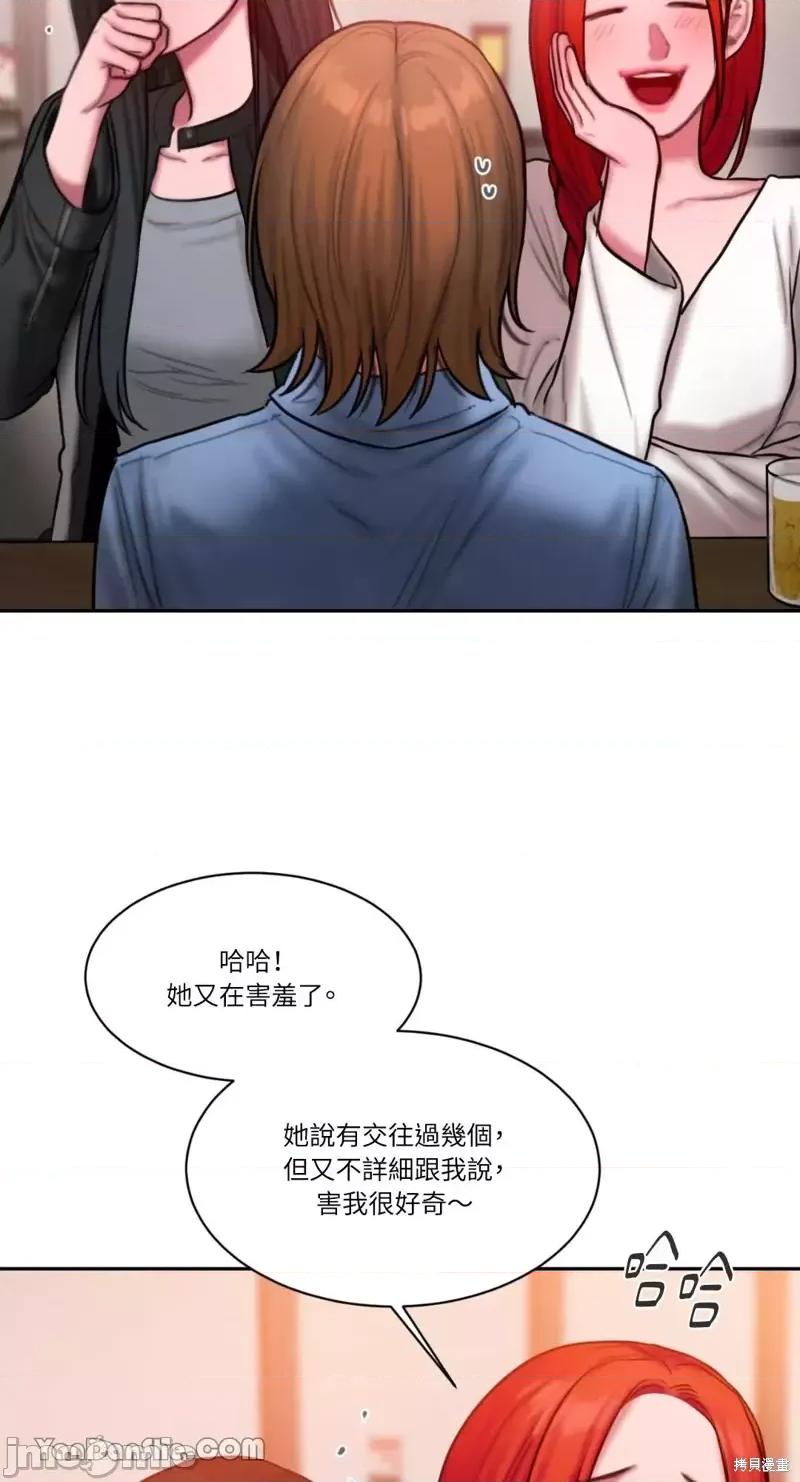 坏想法日记 BAD THINKING DIARY第24话.zip 第67页