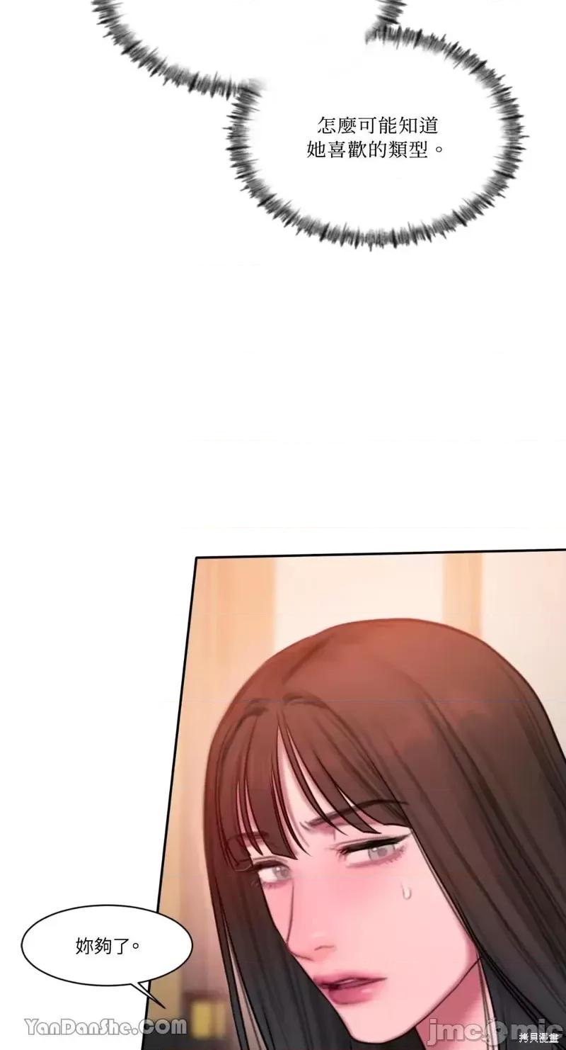 坏想法日记 BAD THINKING DIARY第24话.zip 第72页