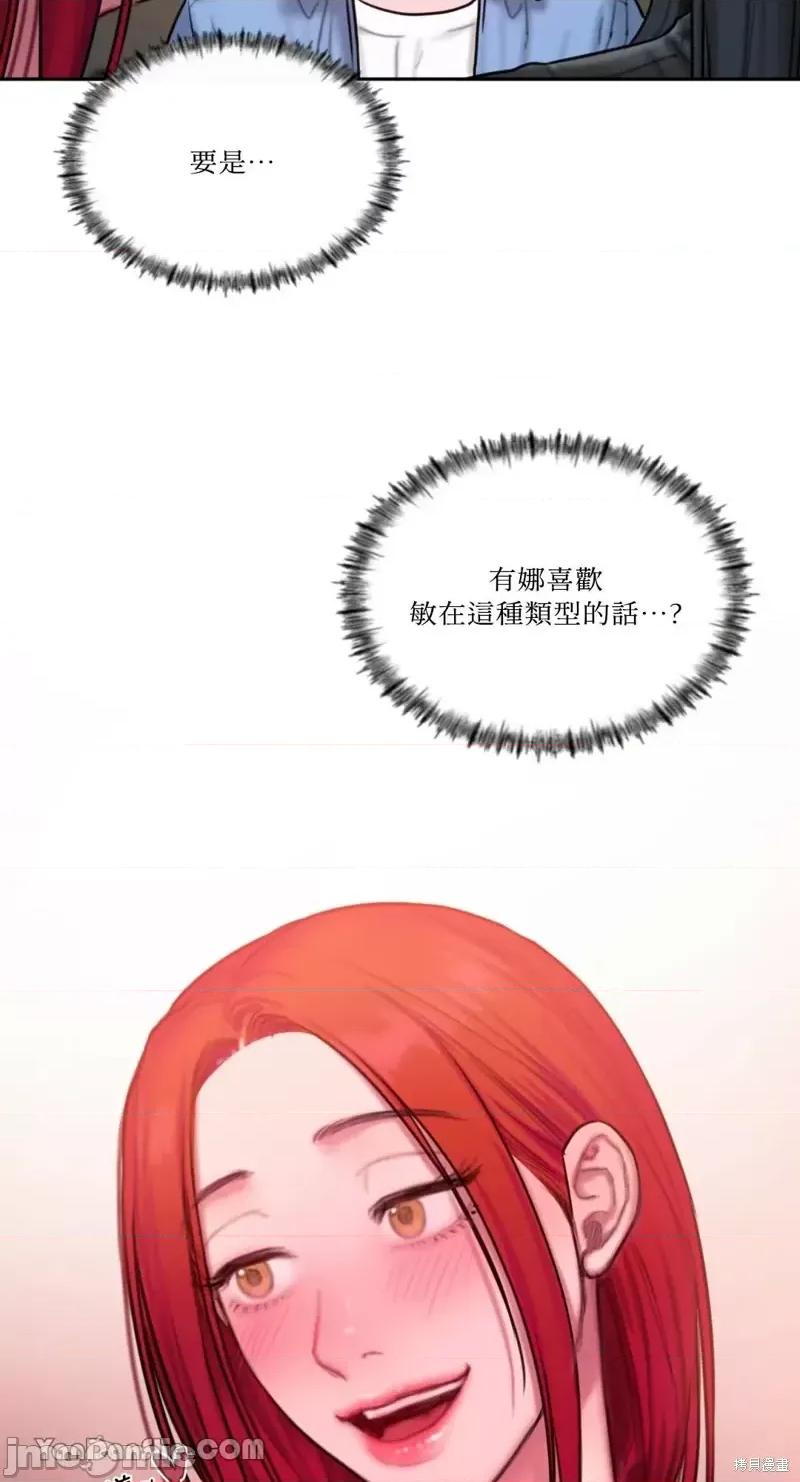坏想法日记 BAD THINKING DIARY第24话.zip 第74页