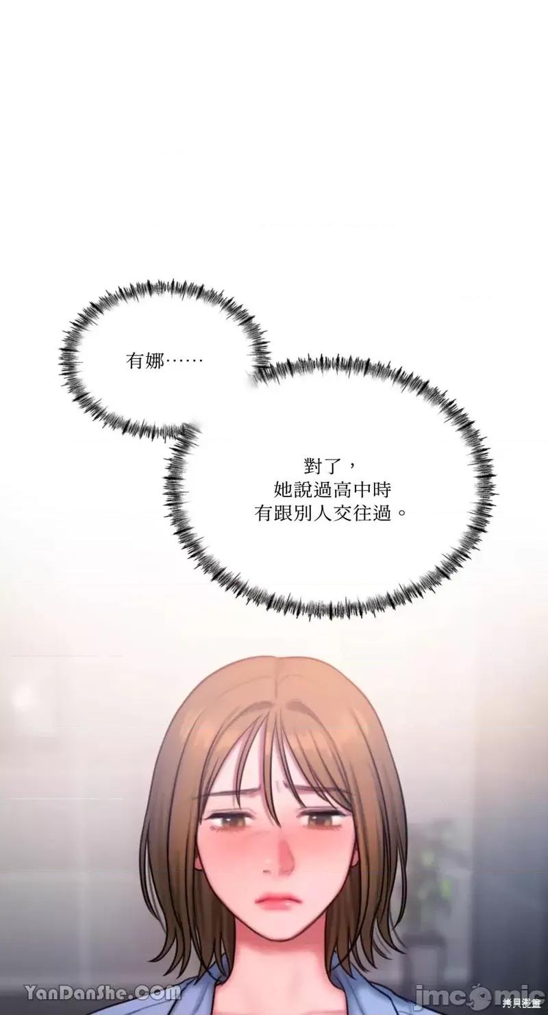 坏想法日记 BAD THINKING DIARY第25话.zip 第4页
