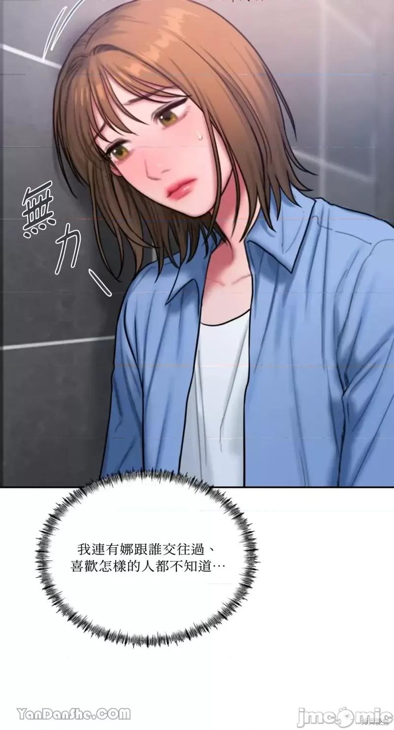 坏想法日记 BAD THINKING DIARY第25话.zip 第6页