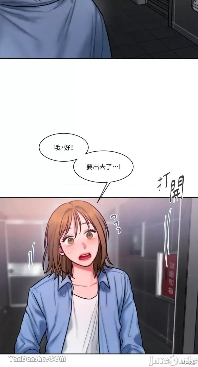 坏想法日记 BAD THINKING DIARY第25话.zip 第9页