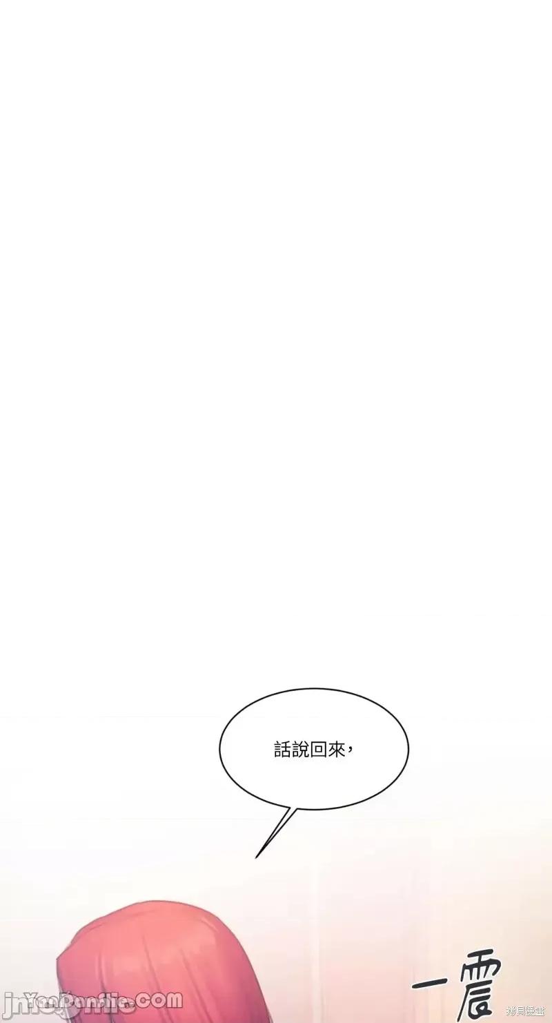 坏想法日记 BAD THINKING DIARY第25话.zip 第15页