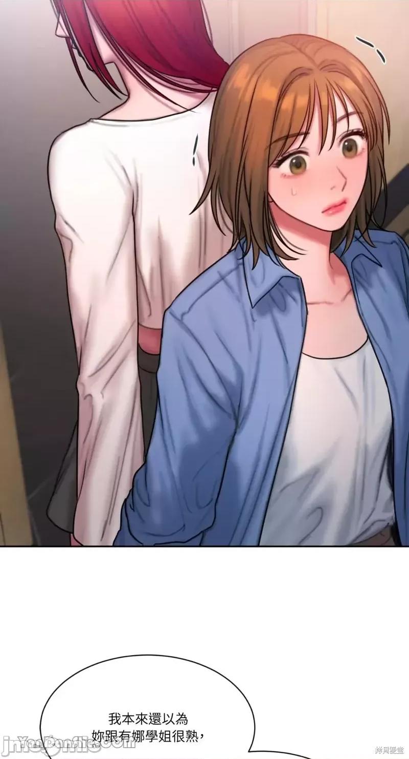 坏想法日记 BAD THINKING DIARY第25话.zip 第16页