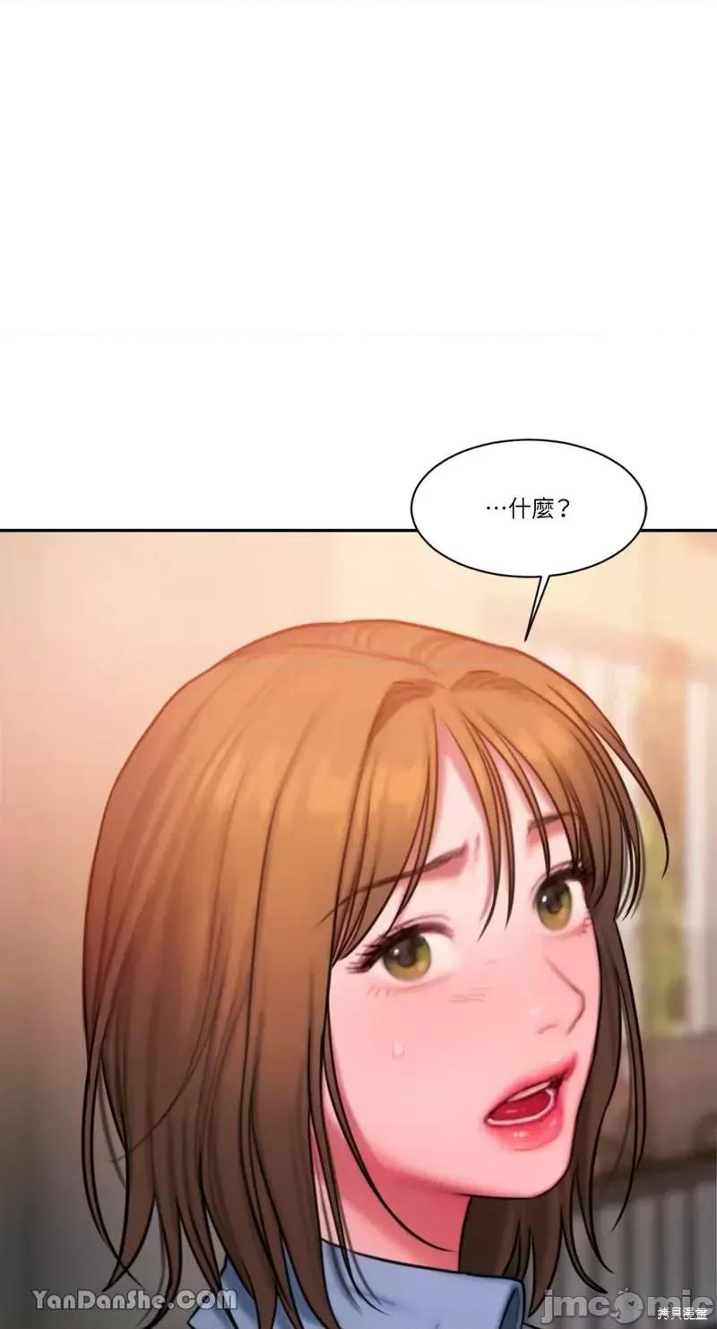 坏想法日记 BAD THINKING DIARY第25话.zip 第18页