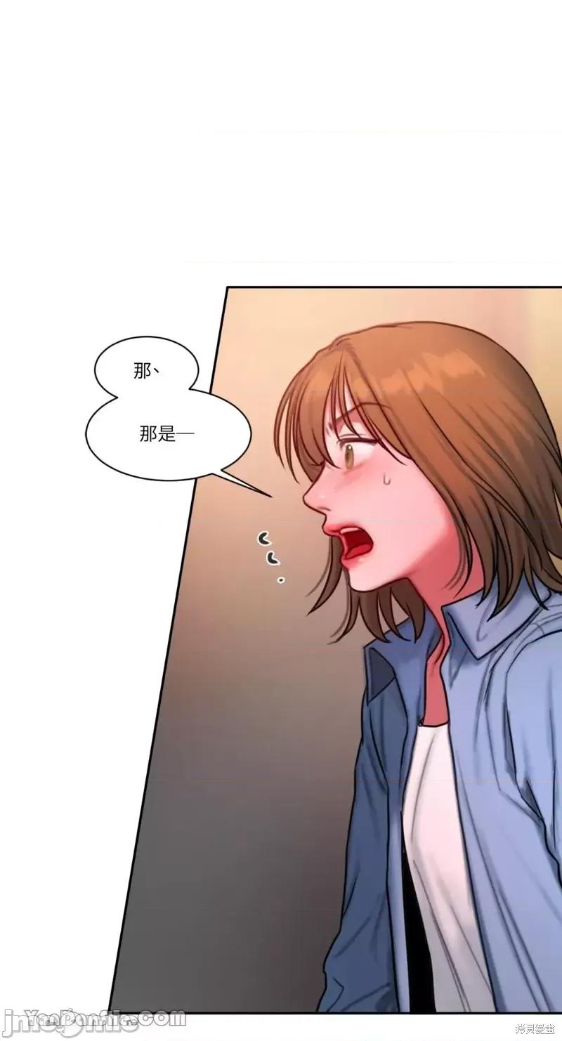 坏想法日记 BAD THINKING DIARY第25话.zip 第22页