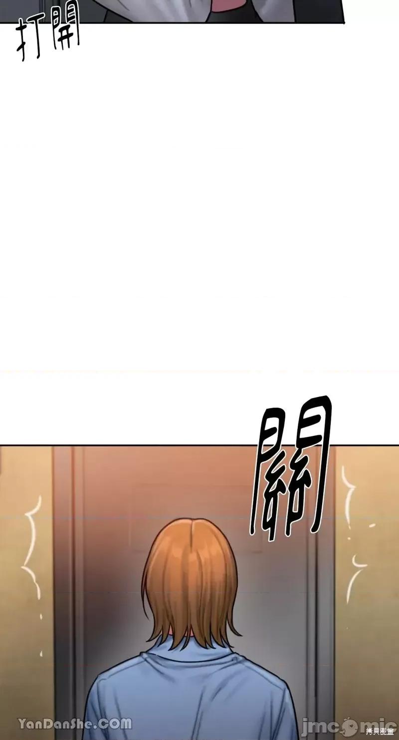 坏想法日记 BAD THINKING DIARY第25话.zip 第24页