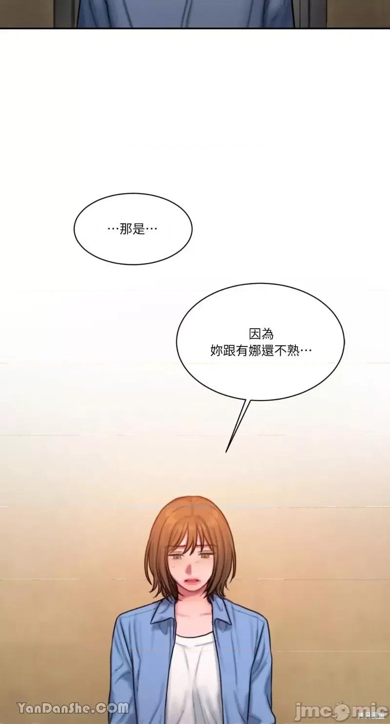 坏想法日记 BAD THINKING DIARY第25话.zip 第25页